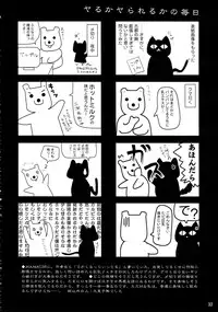 (C69) [Kesson Shoujo (Enigma)] Kesson Shoujo Maniacs 7