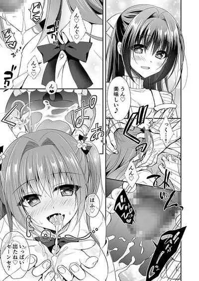 [NANACAN (Nanaca Mai)] Risou no Koibito ga Dekite Shiawasemono datta Ore ga Kanojo no Imouto to....... 2 [Digital]