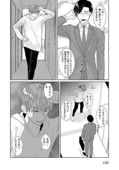 ミックス版】XLサイズですが、結婚させてくれますか 1