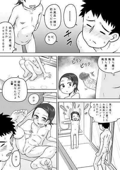 Electric Amma Until Sassy Girl Quiet