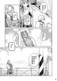 (COMITIA116) [Otaku Beam (Ootsuka Mahiro)] Stay by Me Zenjitsutan Fragile S - Stay by me "Prequel" [Fragile・S] [Chinese] [炒鸡战士汉化组]