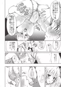 (C79) [Tsunken (Men's)] Chou Love-ru Pink (To LOVE-Ru)