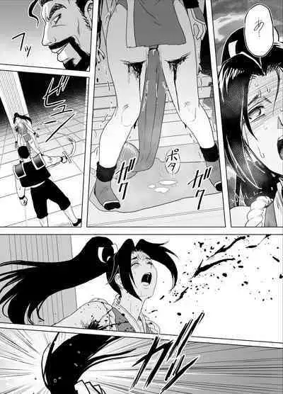 Haiki Shobun Shiranui Mai No.2 add'l Route B