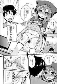 [Leafy] Mama ni Naisho no Hatsujouki