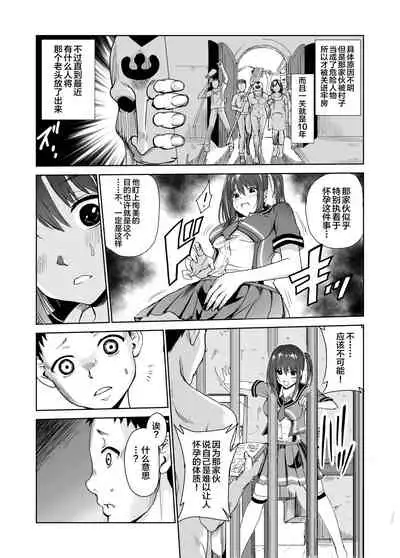 Engari Mura 3