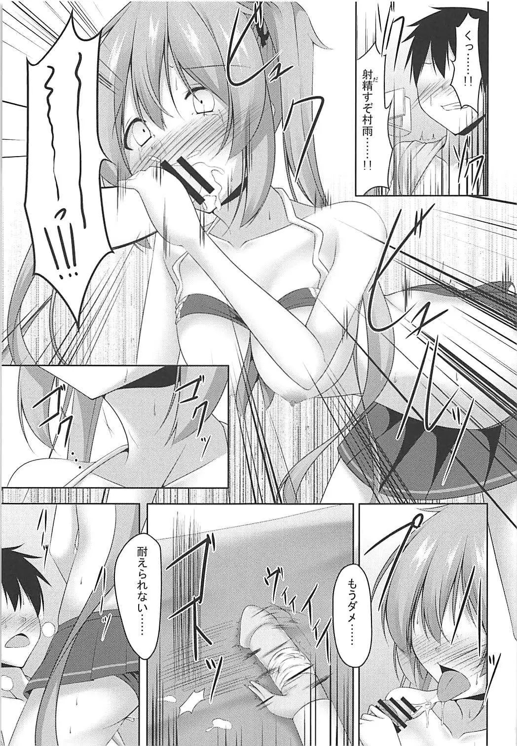 Muramura Summer Days