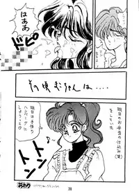 [PINE CANDY] WET MOON (Sailor Moon)