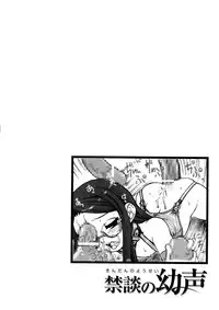 [OKINA] Kindan no Yousei