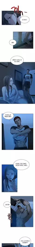 Do you Want to Change Partners Ch.0-25