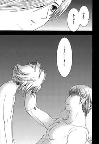 [Seinendoumei (U-K)] Kimi no Idaku Symphony (Cyborg 009) [Digital]