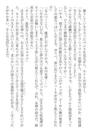 Ero Yuusha Tensei - Shoukan no Miko mo Himekishi mo Inmazoku mo!