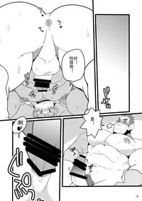 [Itachi Gokko (Takezamurai)] Shin Anpan Festival 1 (Soreike! Anpanman) [Digital]