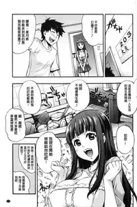 [Takurou] Rica no Kenkyuushitsu ~Chiteki na Rikeijo no Seitai~ [Chinese]