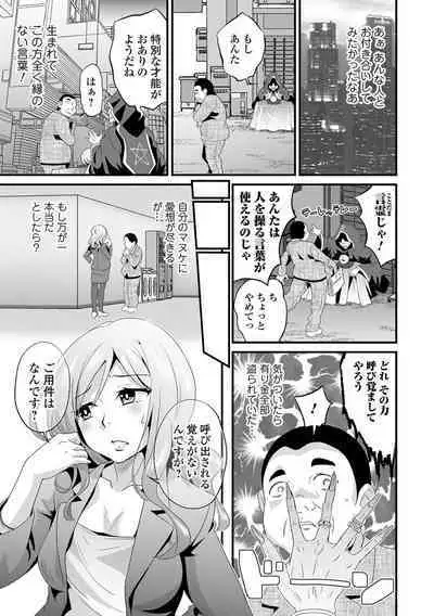 Kyousei! Oshioki Time Vol. 07