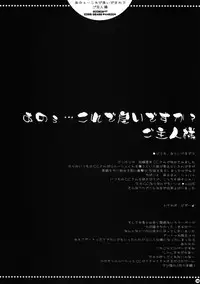 (C74) [PINK (Araiguma)] Anou...Korede Iidesuka? Goshujinsama (Code Geass)