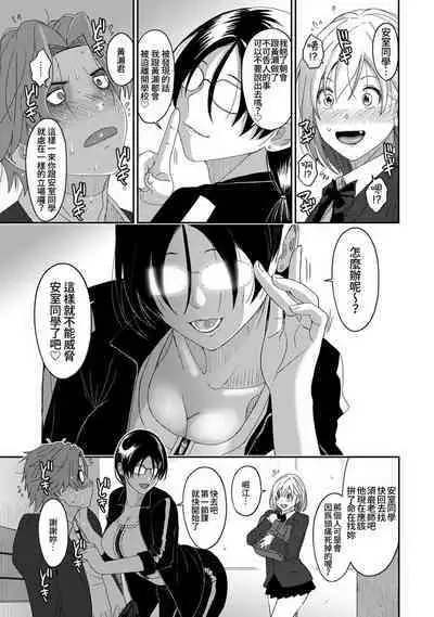 Itaiamai | 痛苦的甜蜜 Ch. 1-21