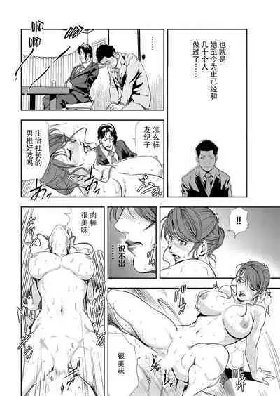 肉秘書・友紀子 Vol.10