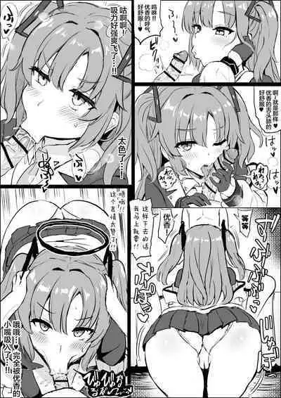 [Fuzume] Sensei no Seishori o Suru Yuuka (Blue Archive) [Chinese] [白杨汉化组]