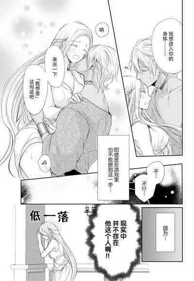 [Misaki Myu] Joou no Mitsuya ~Watashi o kudokinasai!!~ | 女王的甜蜜之夜 ~来诱惑我吧!! [Chinese] [莉赛特汉化组]