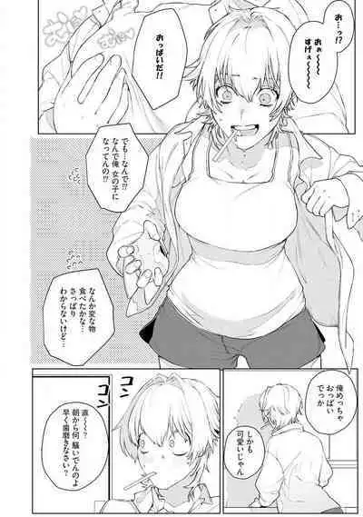 Onnanoko no Karada 1-3