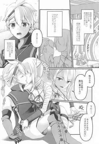 [senarinko] kono☆※△×※〇sekainokatasumide (NieR RepliCant)