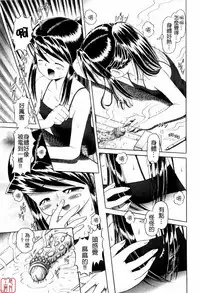 [Bow Rei] Himitsu No Hanazono ~Shokushu Mushi Jigoku Emaki~ [Chinese]