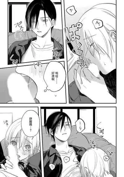 [Utata Hakuto] Houkago Virginity - Virginity afterschool 1-5 完结 [Chinese] [拾荒者汉化组] [Digital]