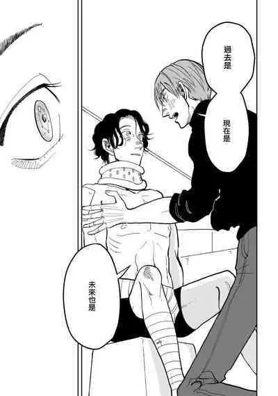 Yameru Toki mo, Sukoyakanaru Toki mo, | 无论疾病、还是健康 #4-6 + P站番外插图 + 番外合集1