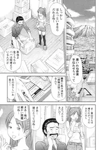 [Sano Takayoshi] Kazamidori Triangle Vol.4