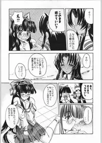 [Kacchuu Musume] 私立三絃堂学園 購買部昼休み號 (Love Hina)