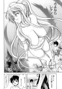 [Hori Hiroaki] Aaan Megami-sama - Oh, Yeah! My Goddess. [Decensored]