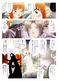 [caver] Elf shoujo tia to shokushu injuu