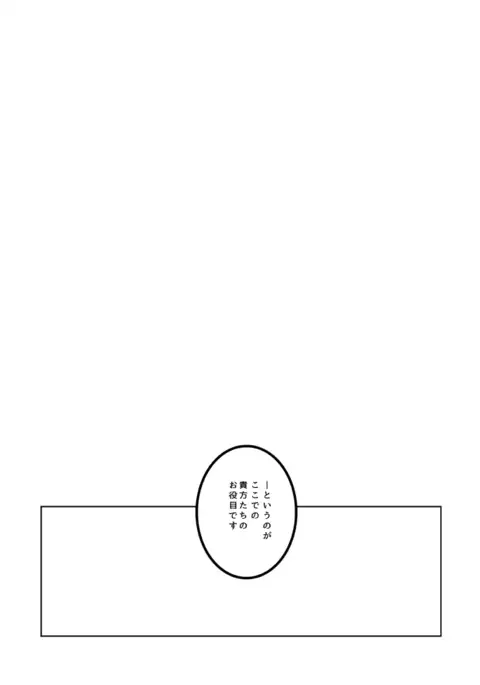 幼けない私の女狐