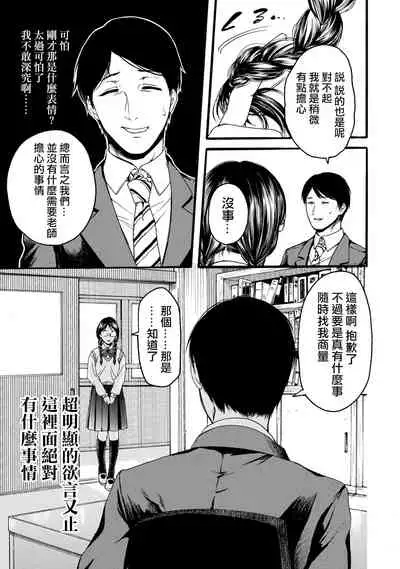 Yuri no En nimo Mushi wa iru | 百合花園也有蟲