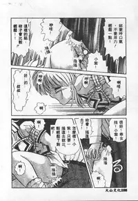 [Anthology] Choukyou no Kan - Slave Room Vol. 1 [Chinese]