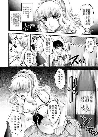 Chigiri to Musubi no Houteishiki | 契與結的方程式