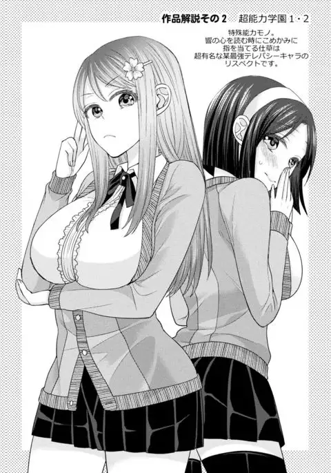 Parallel World Kanojo