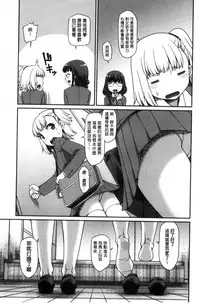 [Hisakawa Tinn] Girl's Domination | 淫美鮮甜女孩們的主宰者 [Chinese]