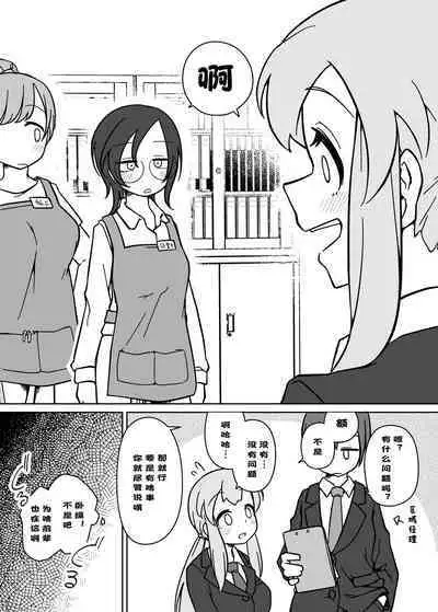 [Hidanedane. (Namishira Hidane)] LAID Back BEATS 汉化