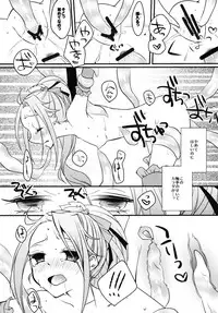 [liz project (Miyamoto Liz)] HONEY POT (Suite Precure) [Digital]