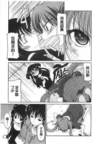 [Sawano Akira] Imoutotachi no H na Himitsu | 妹妹們很好色的小秘密 [Chinese]