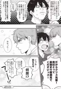 (Silent Catcher C!) [Mattakeume (Hakumai)] BAD Communication! (Daiya no Ace)