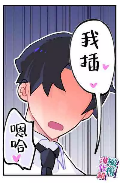 nande koitsu ga koko ni iru nda. Pandora｜为什么这家伙在这里啊。潘多拉