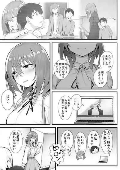 Mukuchi na Koushinchou Joshi no Gyutto Shasei Kanri