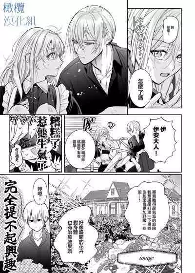 majutsu-shi no hana ori｜魔法师的花牢