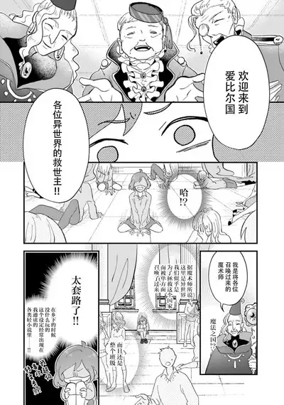 Isekai Ittara Watashi no Shokugyou "Yaseiji" datta | 来到异世界的我职业竟是『野人』 1-3