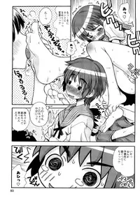 [Kanou Soukyu] Boku Datte Ane to SEX Shitemitai! - I Love Sister!