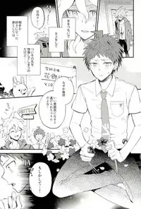 (HaruCC22) [Canopus (Minami)] Daisuki no Kakushin (Super Danganronpa 2)