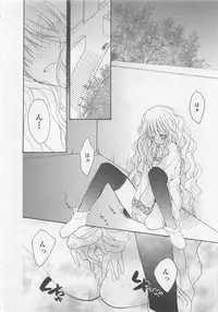 [Saiya] Ai no Kotoba o Utatteyo #2