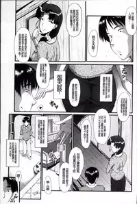 [SINK] Oyako Acme [Chinese]